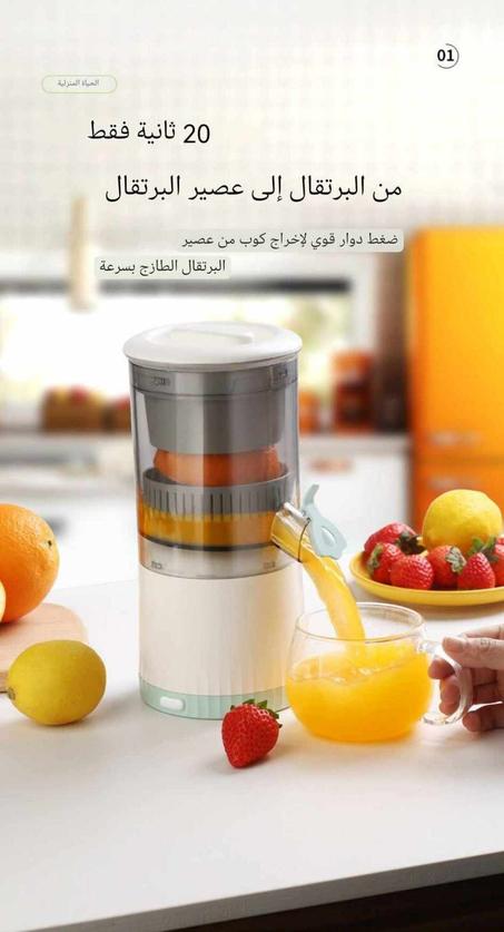 Mini Mixeur Électrique Portable et Rechargeable