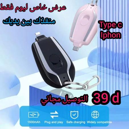 Mini chargeur batterie