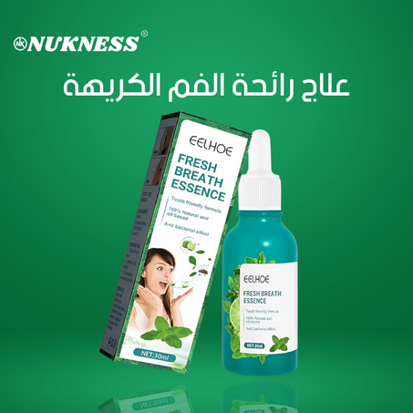 علاج رائحة الفم الكريهة