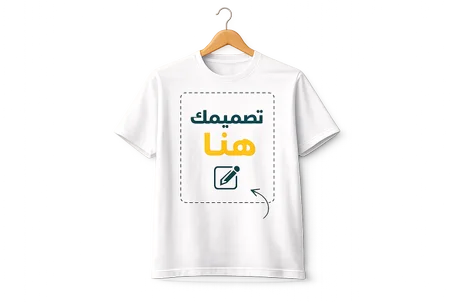 أطلب تصميمك الآن وتوصل بالتشرت الخاص بك