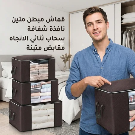 شنطات تخزين الافرشة والملابس