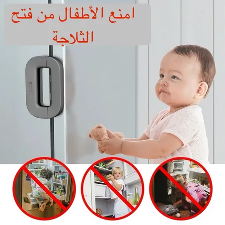 جهاز قفل الثلاجة