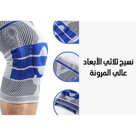 دعامة الركبة