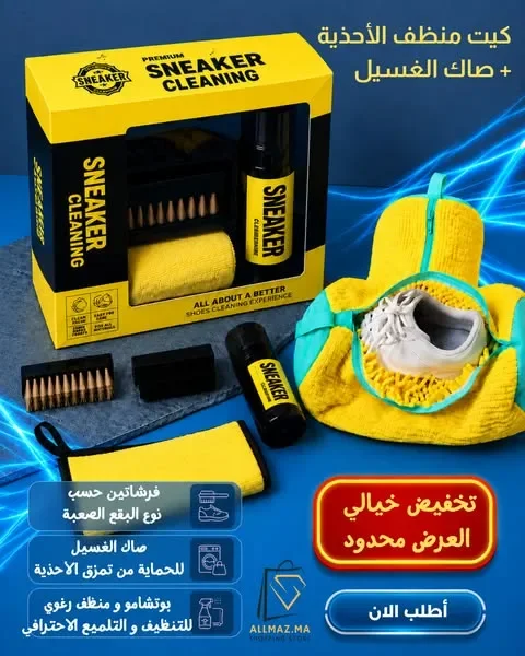 مجموعة العناية بالأحذية