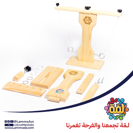 لعبة الخُطاف