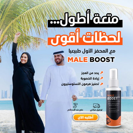 عزز قوتك وراحتك مع كريم التحسين الفعّال