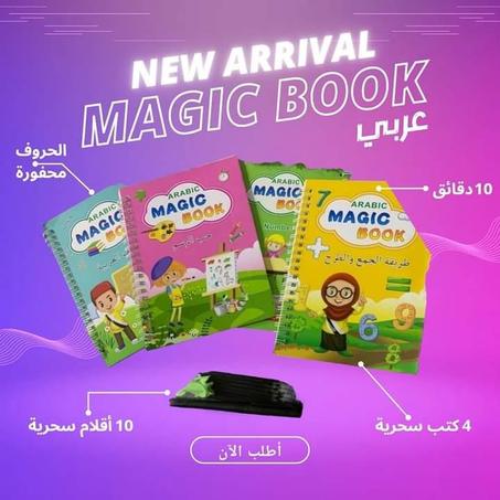 كتاب التعليمي  4 في 1 Megic Book