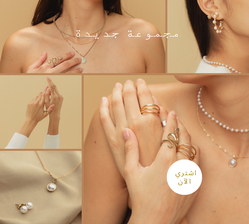 مجوهرات أكسسوارات