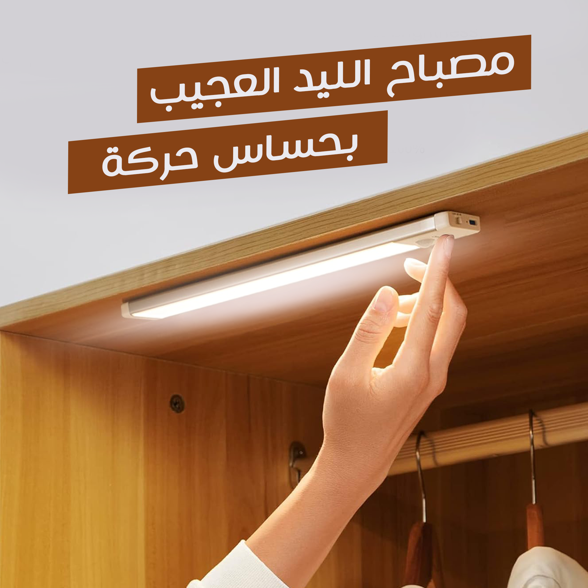 عرض 4 مصباح الليد الكهربي العجيب بحساس حركة