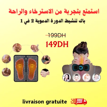 باك تنشيط الدورة الدموية