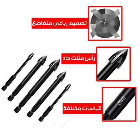 ميشات الحفر متعددة الاستعمالات (5 قطع مختلفة الأحجام)