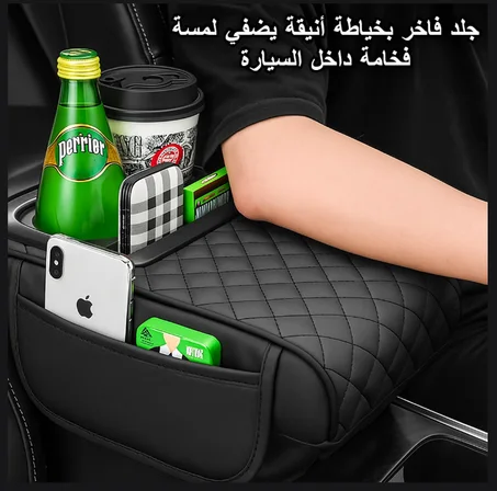 منظم مسند الذراع الفاخر