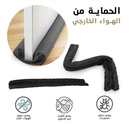 مضاد دخول البرد و الغبار و الأوساخ و الحشرات (4مجموعات)