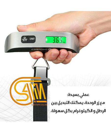 ميزان السفر