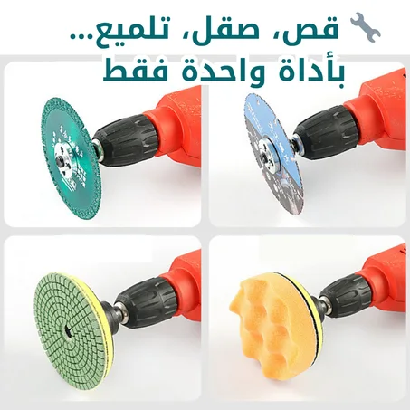 حوّل المثقاب إلى تروسوناز في ثوانٍ