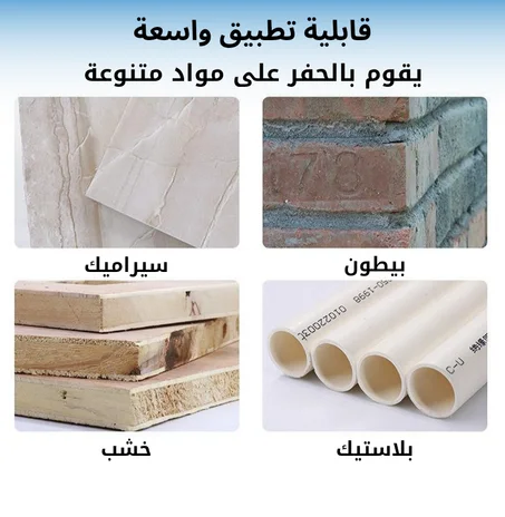 مجموعة مثاقب الحفر- 🔥 4 قطع (6mm إلى 12mm)