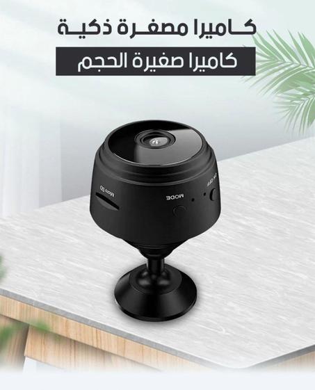 كاميرا مراقبة ذكية صغيرة الحجم