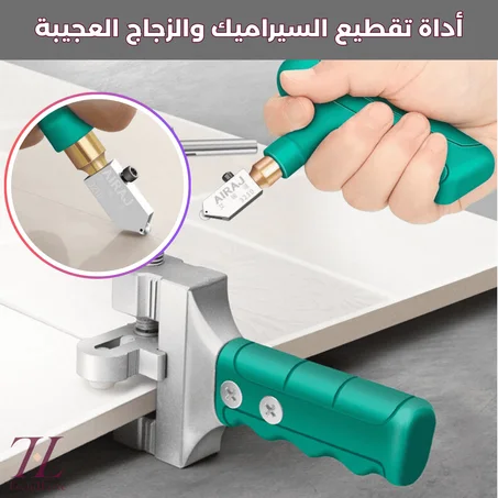 اداة قص السيراميك و الزجاج