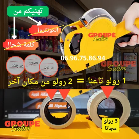 آلة تسعير المنتجات الاكثر طلبا من عند زبائننا