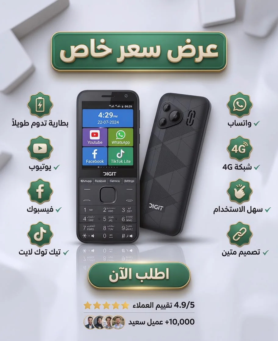 Digit BoldeOne 4G