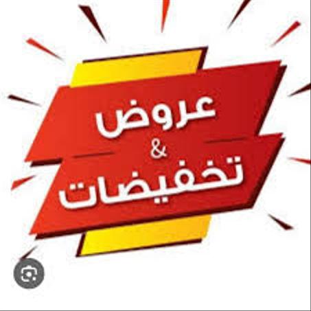 عروض خرافية