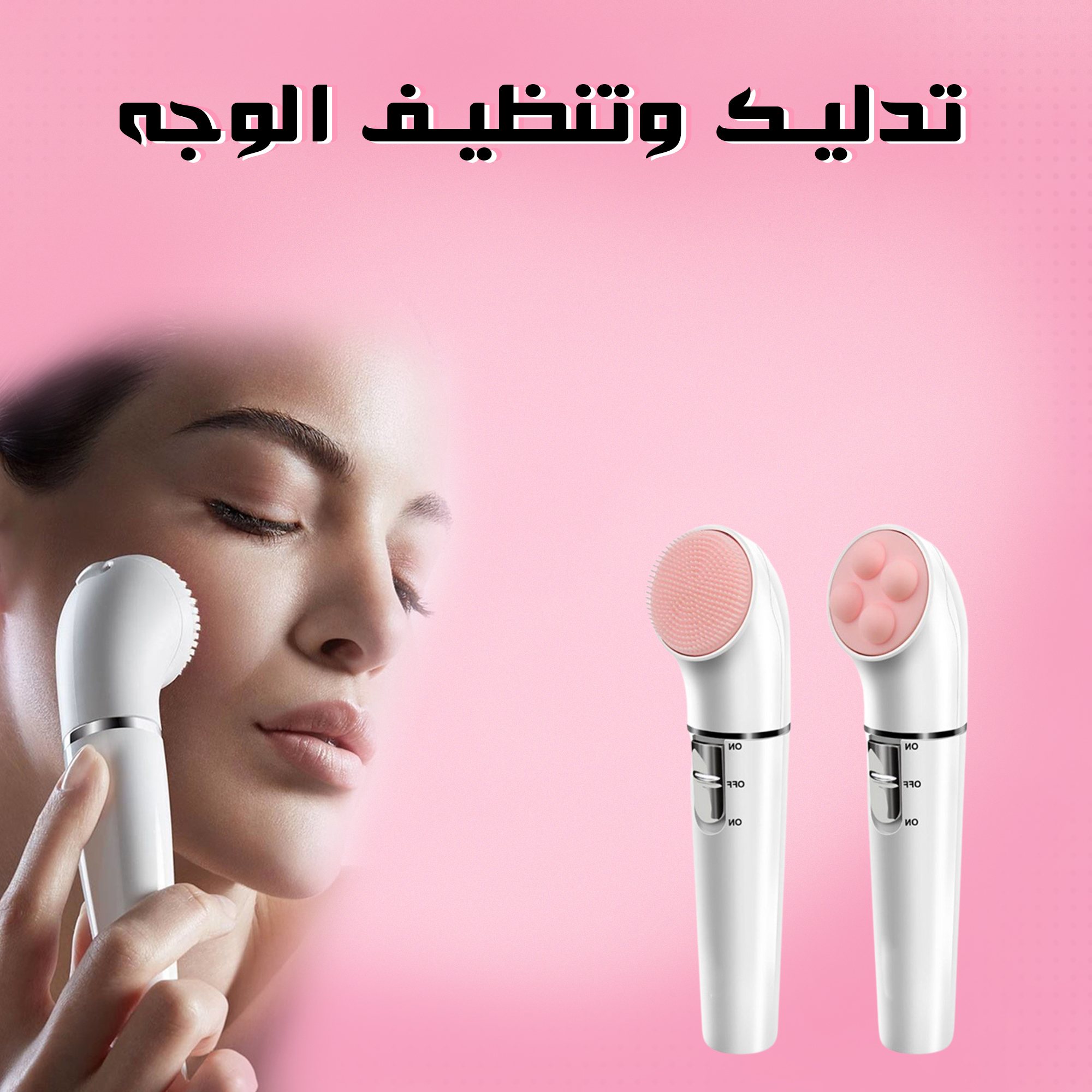 جهاز تنظيف البشرة Rozia FaceSpa