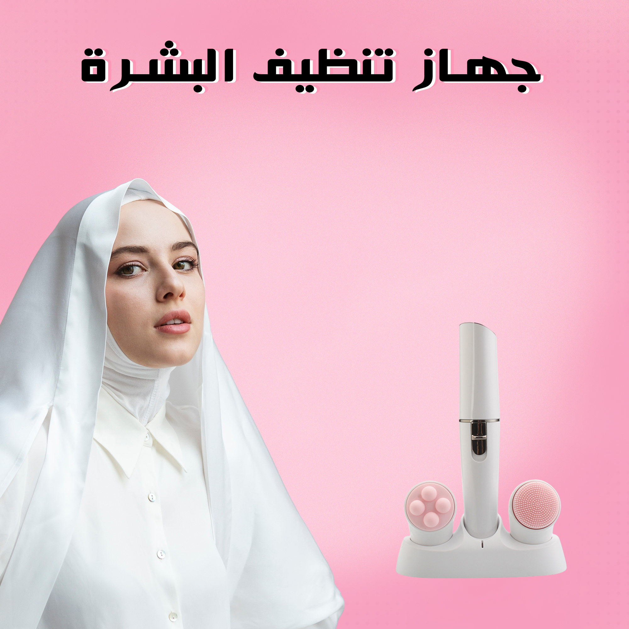 جهاز تنظيف البشرة Rozia FaceSpa