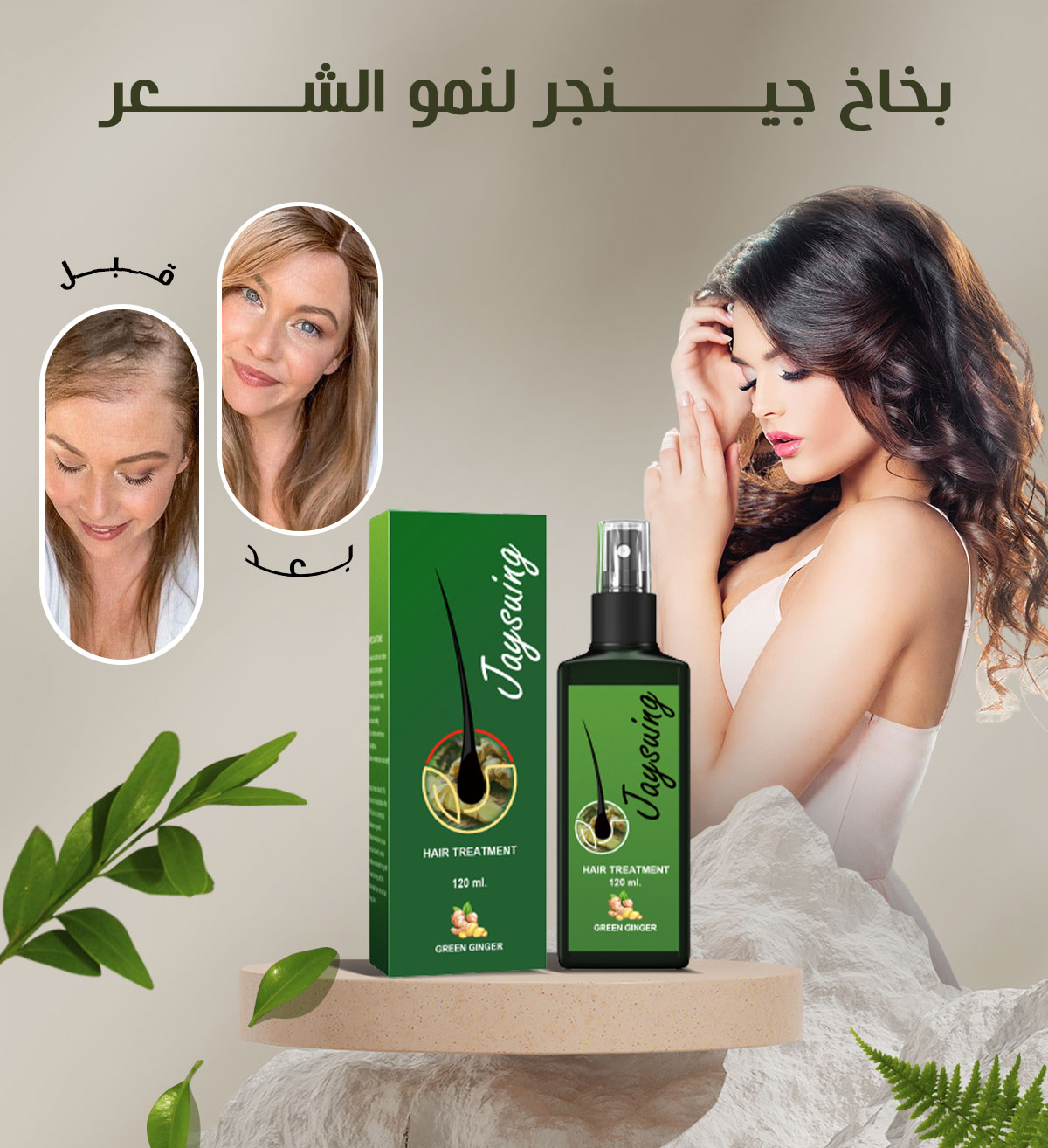 Ginger Hair Growth Nourishing Spray