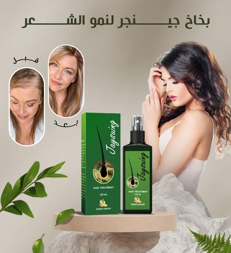 Ginger Hair Growth Nourishing Spray