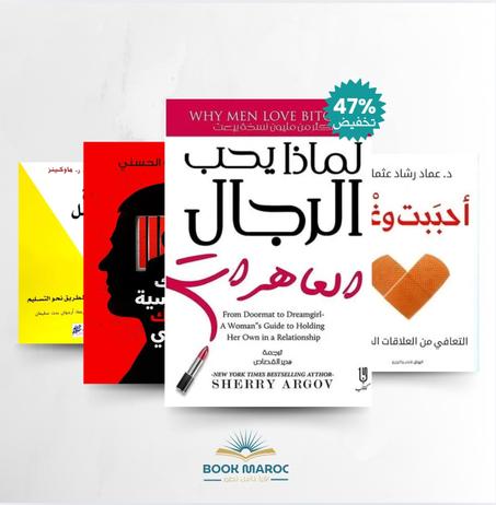 أفضل كتب التعافي!والعلاقات