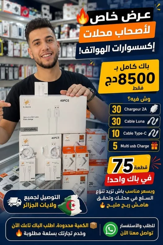 75 قطعة غير ب 850 الف