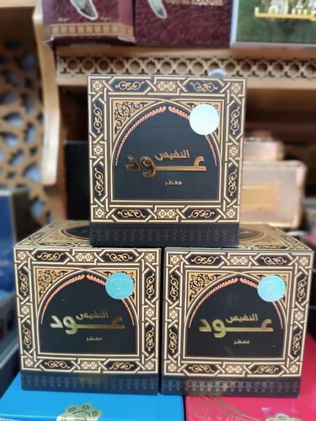 عود النفيس