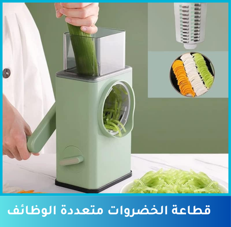 3 في 1قطاعة خضراوات متعددة الوظائف