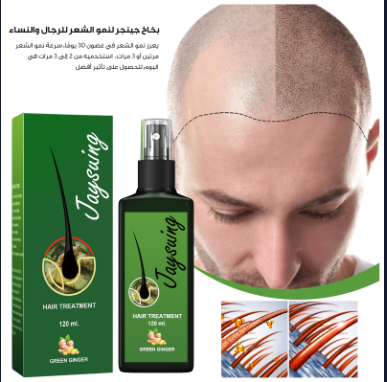 Green Ginger spray * 4