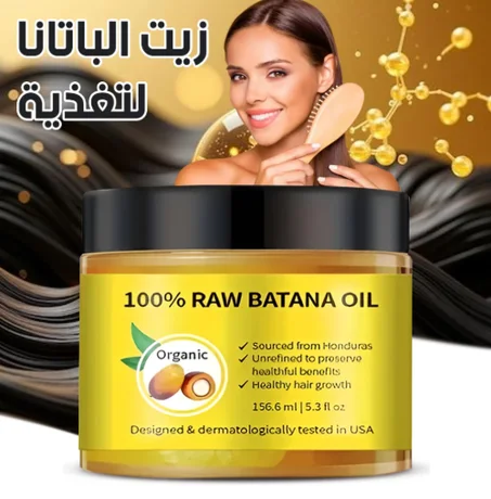زيت الباتانا لتغذية الشعر