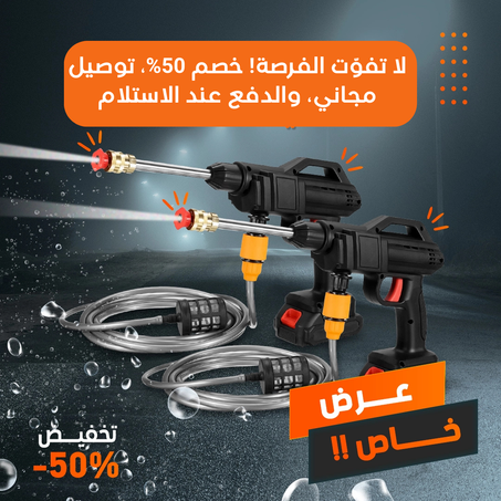 مضخة غسيل متنقلة 48 فولت – نظافة احترافية للسيارة والبيت بدون أسلاك!