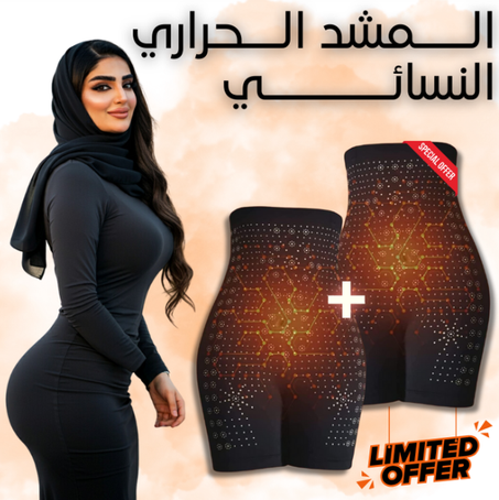 ودّك ببطن مشدود وخصر أنحف؟ هذا المشد مسوي ضجة عند كل البنات!