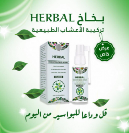 Hemorrhoids herbal spray