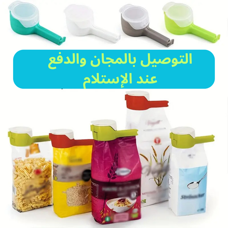 4 قطع من مشابك إغلاق الطعام مع فوهات صب