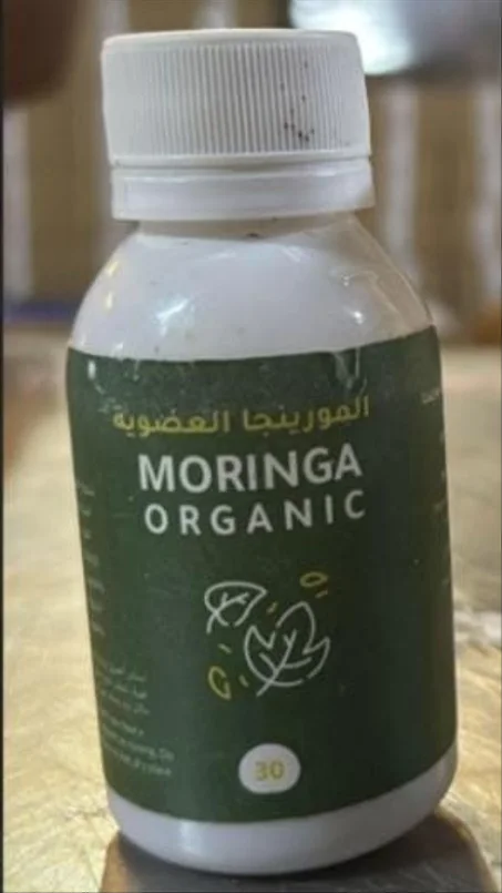 مكمل غدائي شامل بمستخلص المورينغا العضوية