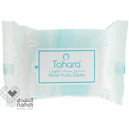 طهارة مناديل نسائية برائحة المسك 20 قطعة