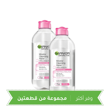 جارنييه ماء ميسيلار لتنظيف البشرة - 400 مل- مجموعة من قطعتين