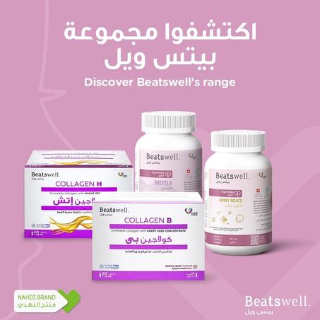 بيتس ويل كولاجين بي للبشرة 30 قارورة شراب