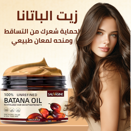 زيت الباتانا الطبيعي