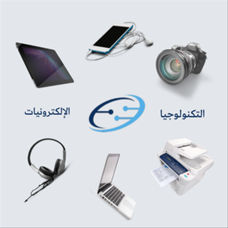 الإلكترونيات