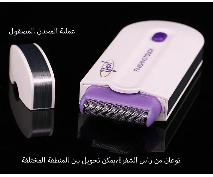 جهاز "سنا لايت" لإزالة الشعر