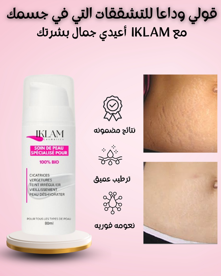 خطوتكِ نحو الثقة ! وداعًا لعلامات لتمدُّد والسيلوليت