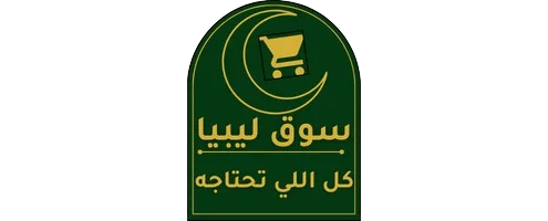 سوق ليبيا