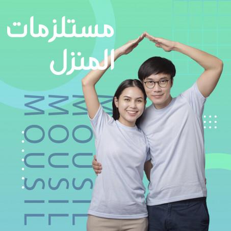 الأجهزة المنزلية