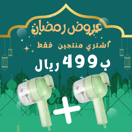 قطاعة الخضار الذكية Allmix Mixer